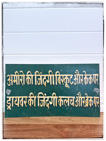 Vintage tin sign